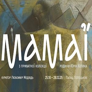 Експозиція 