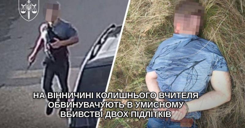 У Шаргороді сталося вбивство двох учнів: поліція завершила розслідування, підозрюваному загрожує тюремне ув'язнення. ФОТОрепортаж.