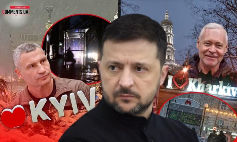 Чому Харків виявився готовим до енергетичної кризи, а Київ – ні: хто в цьому винен?