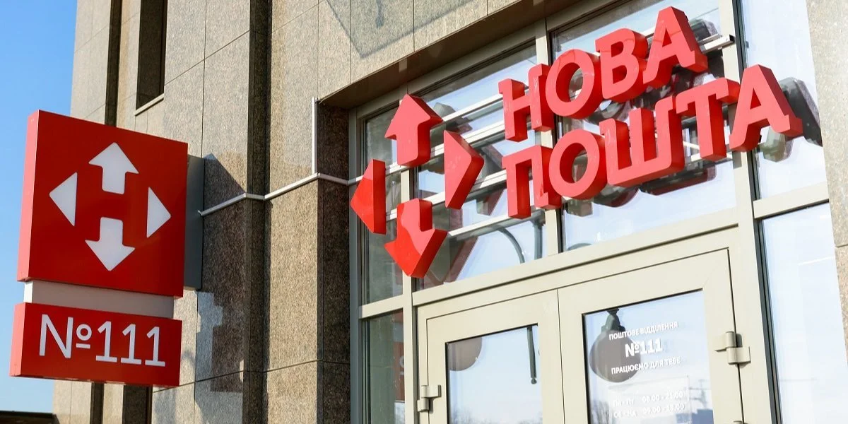 Великдень 2026 року: Нова пошта оголосила розклад роботи своїх відділень під час святкових днів.