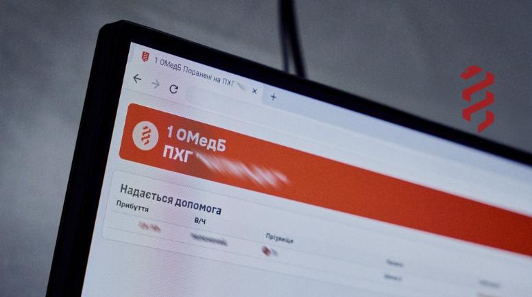 Перший медичний батальйон впроваджує цифрову платформу для аналізу інформації про поранених.