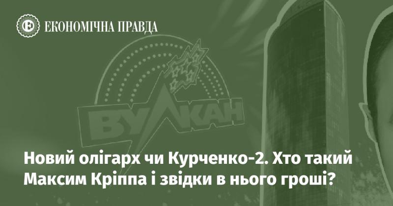 Новий олігарх чи Курченко-2? Хто ж такий Максим Кріппа і звідки у нього фінансові ресурси?