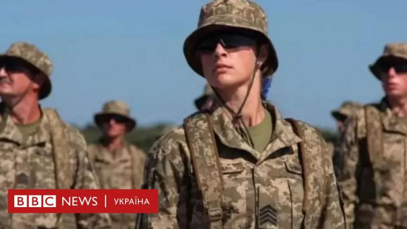 Залучення жінок до служби. Хто має право на призов до Збройних сил України, а хто ні - BBC News Україна