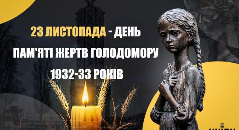 День вшанування пам'яті жертв Голодомору 2024: 91 рік з моменту цієї трагедії.