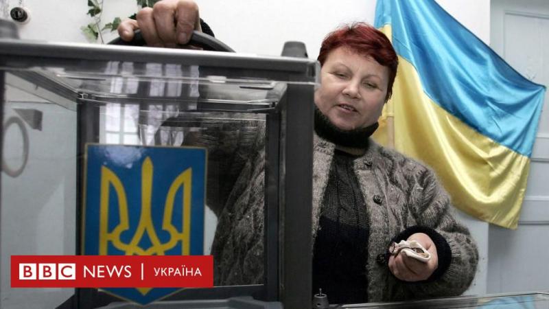 Як Україна планує організувати вибори через інтернет та поштові сервіси - Politico - BBC News Україна