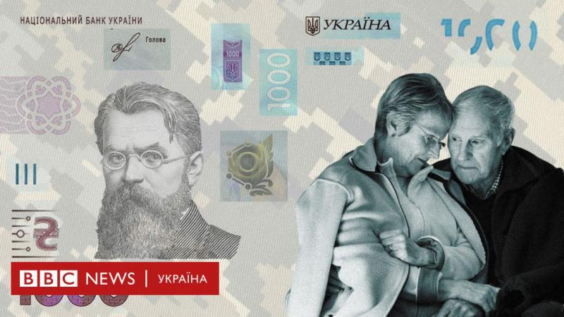 Які нововведення в обчисленні пенсій плануються на 2025 рік: що змінить уряд і коли - BBC News Україна