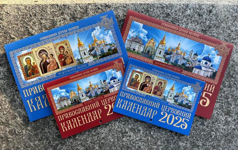 Святкові дні у лютому згідно з новим календарем: повний перелік.