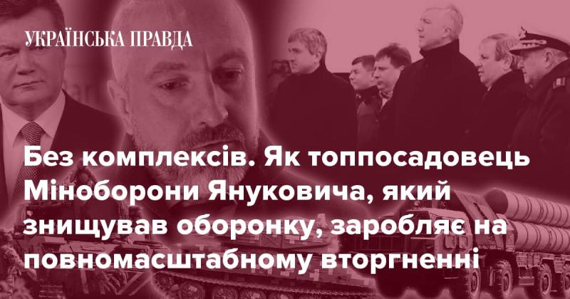 Без комплексів. Як колишній високопосадовець Міноборони при Януковичу, який підірвав оборонний сектор, отримує прибутки під час повномасштабної агресії.