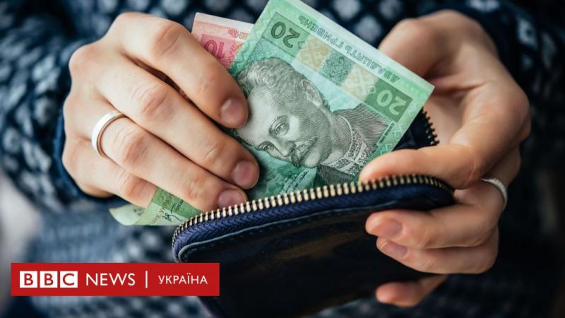 Мікрокредити в Україні: підтримка чи шлях до фінансової залежності - BBC News Україна