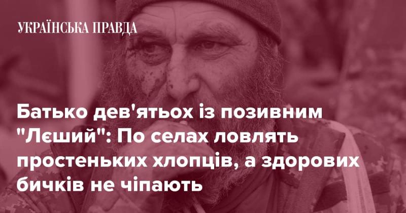 Батько дев'яти дітей з позивним 