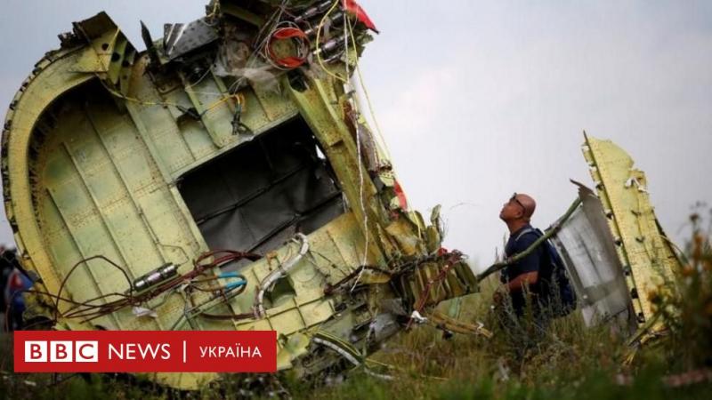 Російську Федерацію офіційно визнали відповідальною за катастрофу рейсу МН17 в Донбасі, повідомляє BBC News Україна.