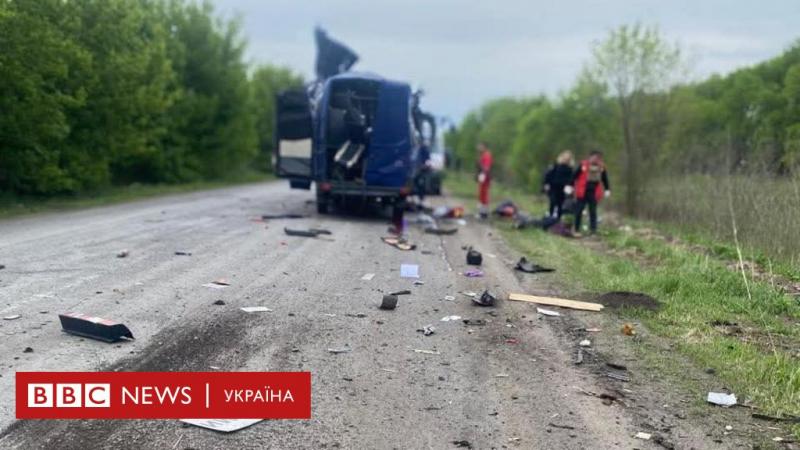 Російські війська здійснили напад на автобус неподалік Білопілля в Сумській області, внаслідок чого загинуло дев'ять осіб - BBC News Україна.