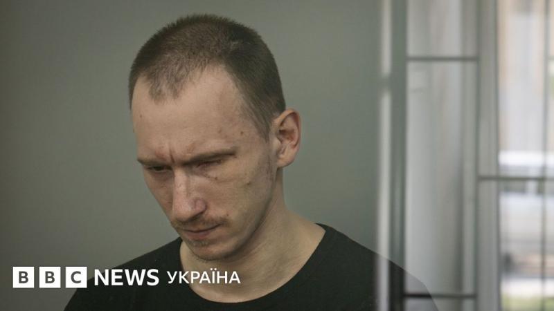 Нам повідомили, що не слід потрапляти в полон. Перший судовий процес над російським військовим за вбивство на полі бою - BBC News Україна.