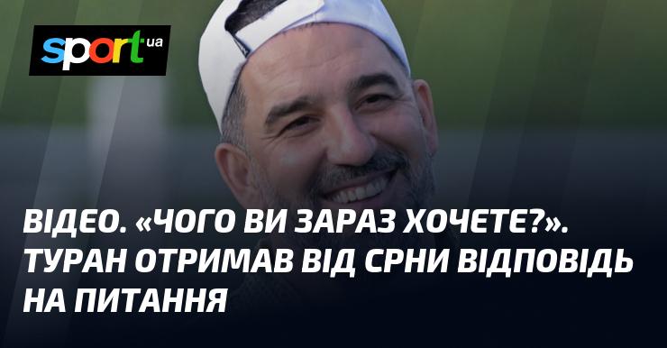 ВІДЕО. 