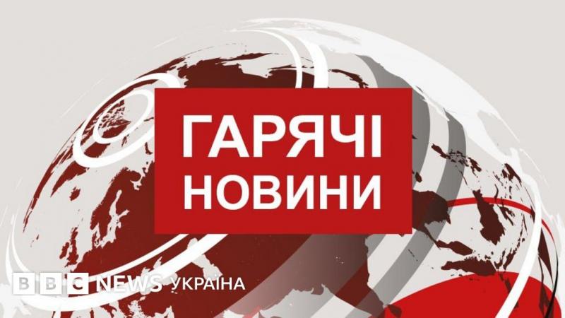 Служба безпеки України: на Дмитра Гордона та брата Єрмака планували замах - BBC News Україна.
