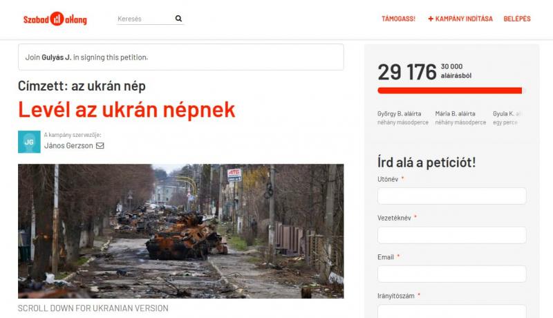 В Угорщині ініціювали петицію на підтримку України та активно збирають підписи.
