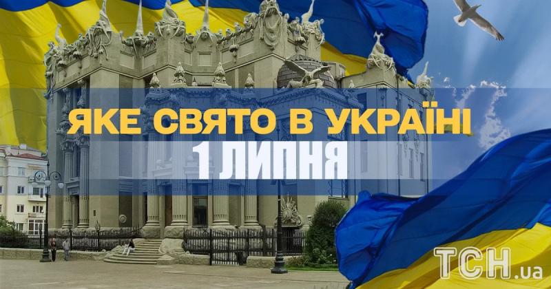 Яке свято відзначається завтра, 1 липня? Усе про цей день, включаючи інформацію про церковні традиції та заборони.