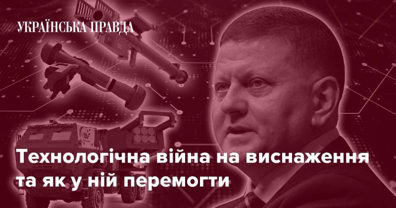 Війна технологій: як досягти перемоги в умовах виснаження.