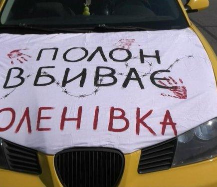 Третя річниця трагедії в Оленівці: Запоріжжя вшановує пам'ять загиблих.