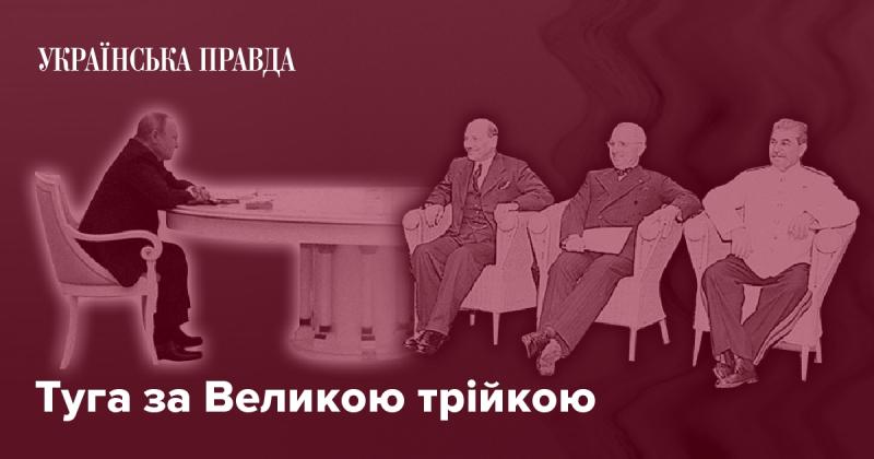 Сум за Великою трійцею