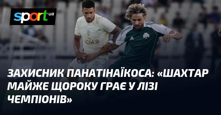 Гравець Панатінаїкоса: 