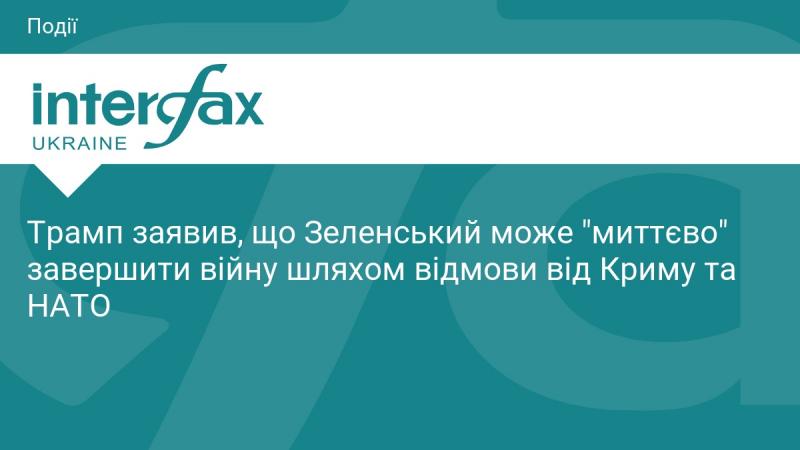 Трамп висловив думку, що Зеленський має можливість 
