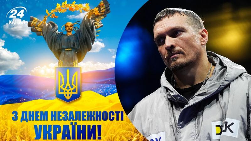 День незалежності України 2025: вітання від світу спорту - Спортивні новини 24