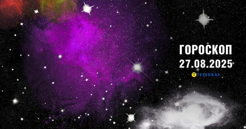 Астрологічний прогноз на 27 серпня: Раки можуть зіткнутися з фінансовими труднощами, тоді як Скорпіони можуть втратити довіру своїх партнерів.