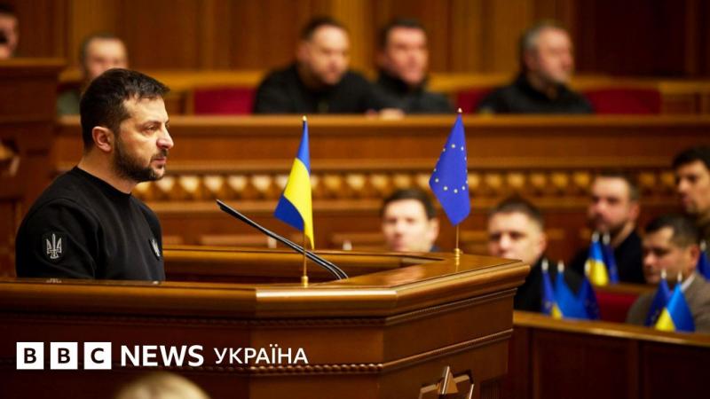 Парламент без 
