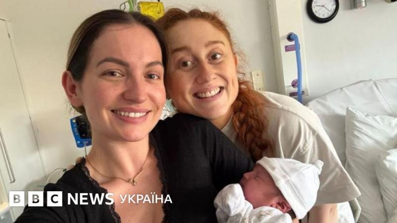 У 15-річному віці моя подруга дала обіцянку, що стане матір'ю моєї дитини. Тепер я стала мамою завдяки їй - BBC News Україна.