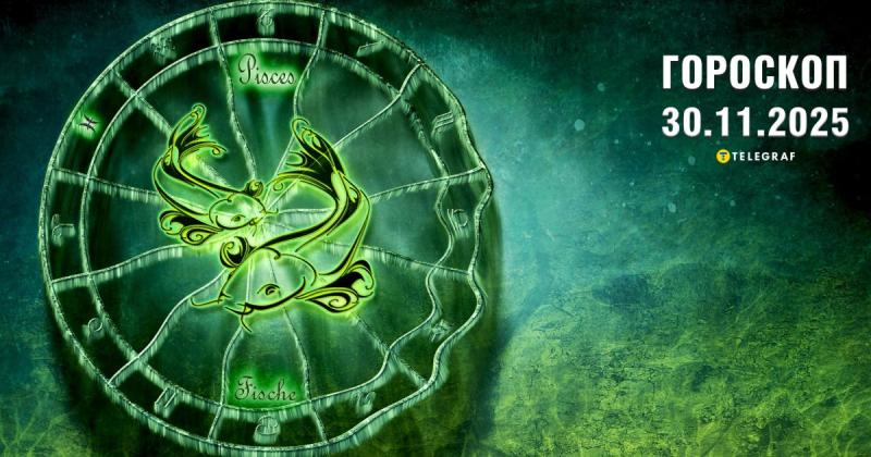 Астрологічний прогноз на 30 листопада: Близнюкам вкрай знадобиться новизна, тоді як Левам будуть потрібні насичені враження.
