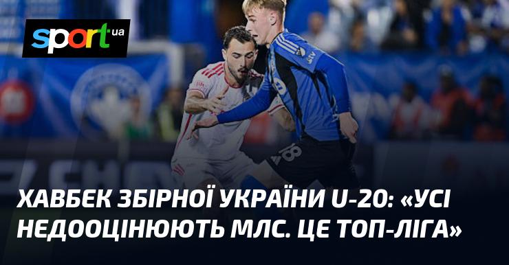 Півзахисник юнацької збірної України U-20: 