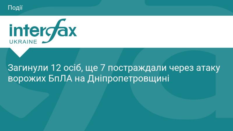 Внаслідок атаки ворожих безпілотників на території Дніпропетровщини загинуло 12 людей, а ще 7 отримали поранення.
