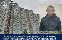 За звинуваченням у шахрайських діях на лаві підсудних опиниться житель Чернігівської області, який...