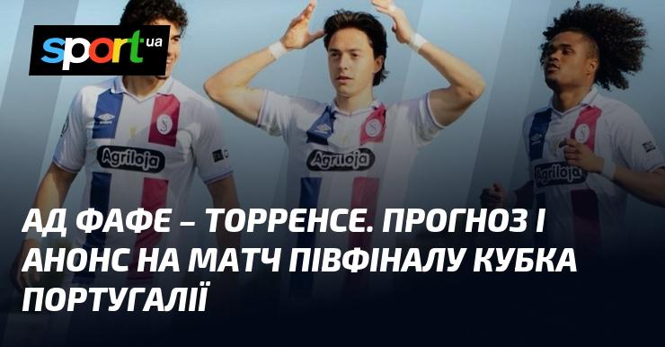 Футбольний матч між {Фафе} та {Торренсе} - прогноз і анонс події в рамках {Кубка Португалії}, що відбудеться 4 лютого 2026 року, можна знайти на СПОРТ.UA.