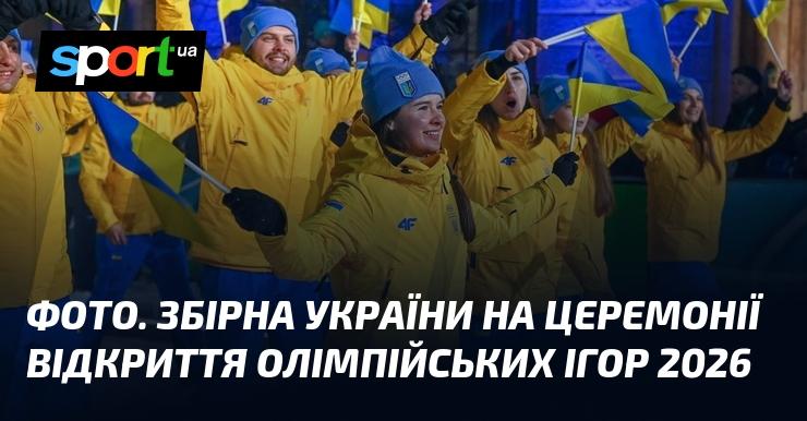 Зображення: Українська збірна під час урочистої церемонії відкриття Олімпійських ігор 2026 року.