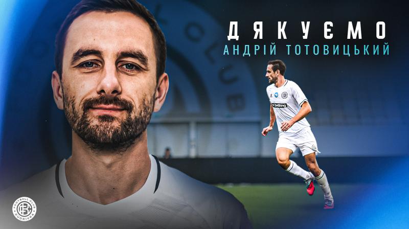 Кудрівка повідомила про завершення угоди з екс-півзахисником Шахтаря.