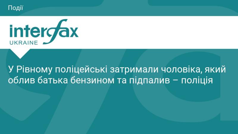 У Рівному правоохоронці затримали чоловіка, який облив свого батька бензином і підпалив його, повідомили в поліції.