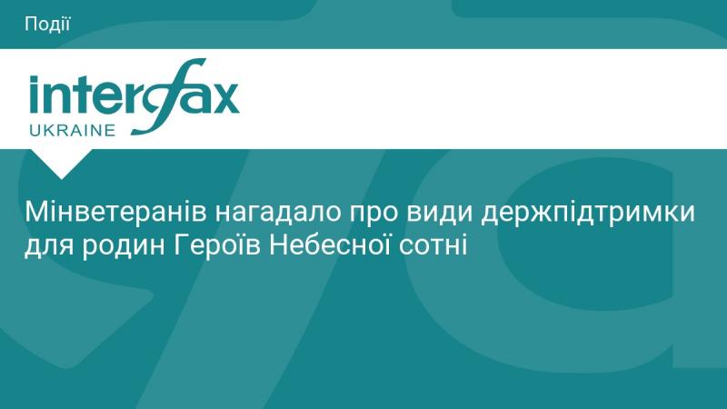 Міністерство ветеранів наголосило на існуванні різних форм державної підтримки для сімей Героїв Небесної Сотні.