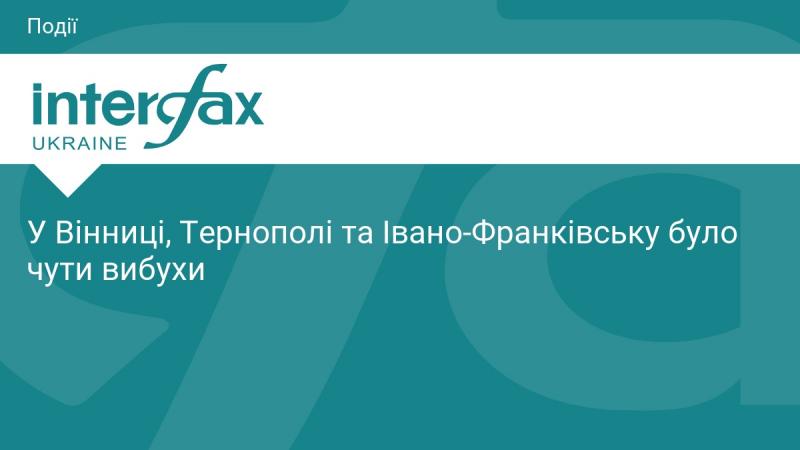 У Вінниці, Тернополі та Івано-Франківську зафіксували звуки вибухів.