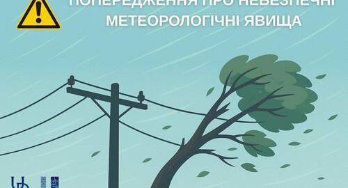 Потужний вітер в Харківській області: рекомендації щодо дій у випадку ушкодження електричних мереж.