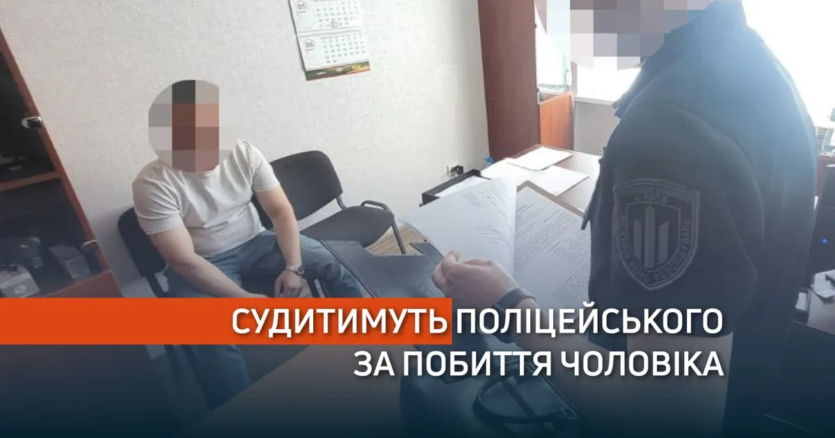У Черкаській області на судовому розгляді опиниться правоохоронець, якого звинувачують у перевищенні своїх службових обов'язків під час проведення оповіщення.