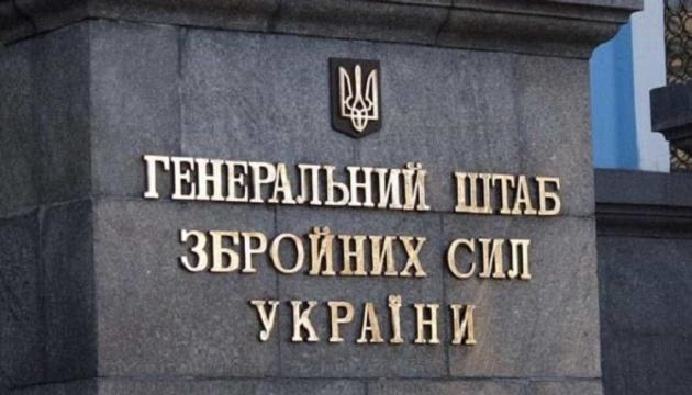 Генеральний штаб прокоментував звинувачення щодо перевищення витрат у ₴300 мільярдів: цього року не проводилися аудити в бойових бригадах Збройних Сил України.