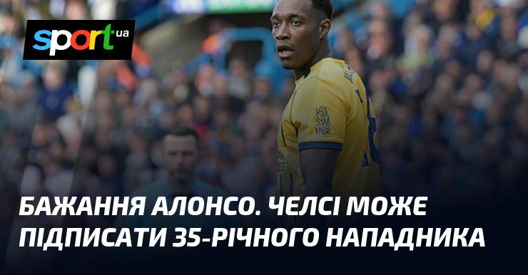 Прагнення Алонсо: Челсі має можливість укласти угоду з 35-річним форвардом.