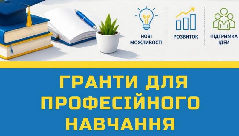 Ветерани та члени їхніх сімей мають можливість скористатися грантом на освіту, який надає Карітас в Івано-Франківську.