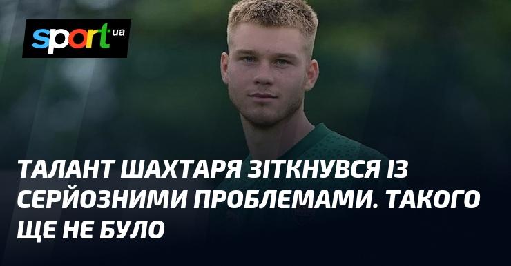 Талант з 