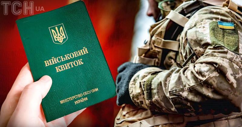 Повістка була видана вже після встановленого терміну для явки: суд скасував штраф у розмірі 17 тисяч гривень, накладений на ТЦК.