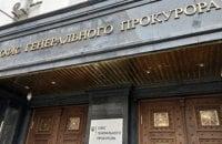 Офіси президента та генпрокурора: які кроки слід вжити?
