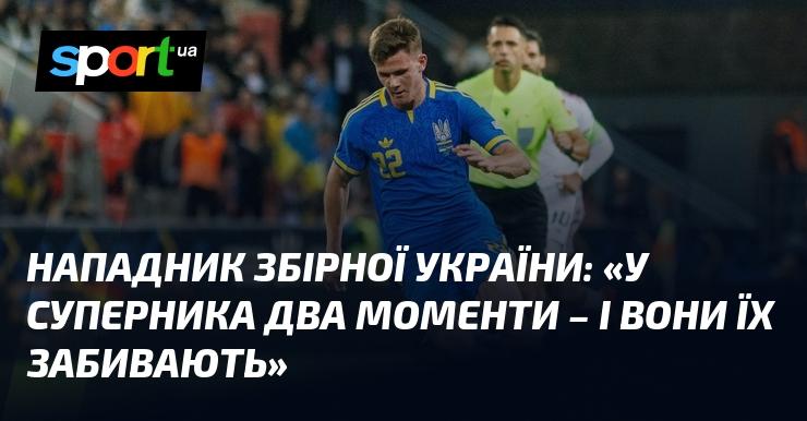 Гравець збірної України: 