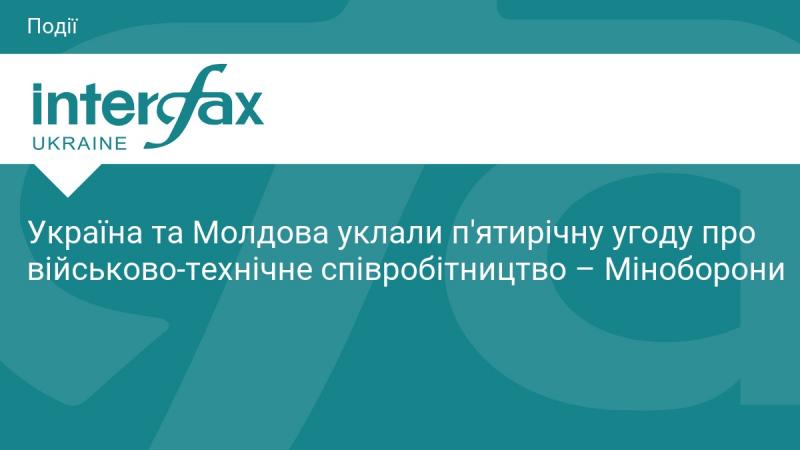 Міністерство оборони повідомило, що Україна і Молдова підписали угоду про військово-технічну співпрацю терміном на п'ять років.